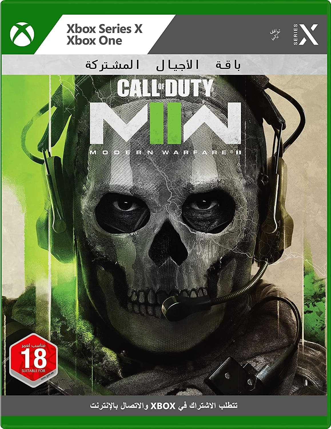 ACTIVISION Call of Duty: Modern Warfare II - XSRX - النسخة الإماراتية